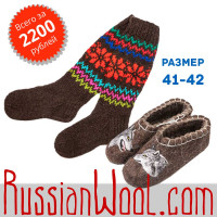 Специальное предложение: вязаные гольфы плюс домашние чуни!
